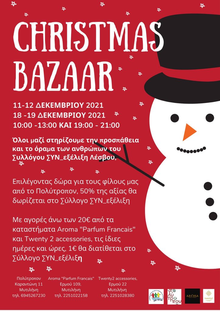 Το εργαστήριο